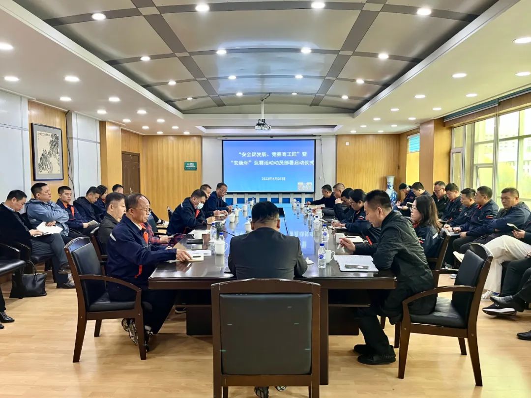 集团公司开展“清静促开展、竞赛育工匠”暨“安康杯”竞赛活动发动安排启动仪式