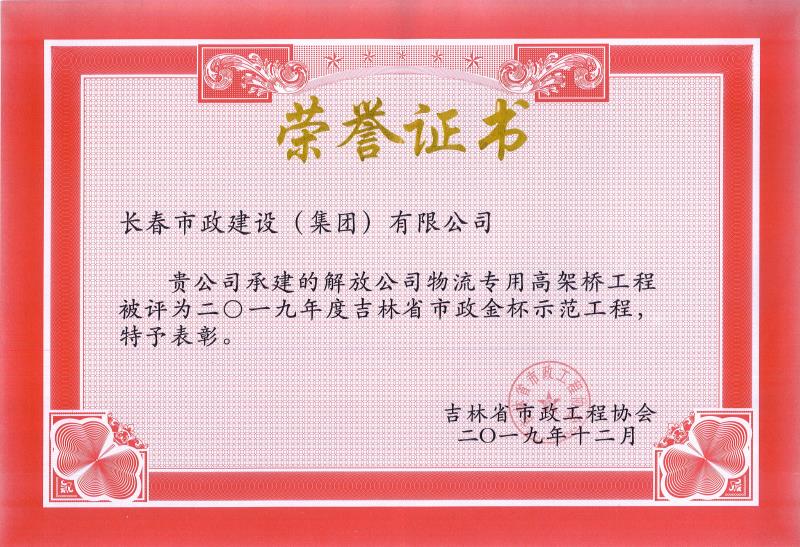 2019年吉林省亿万先生MR金杯奖