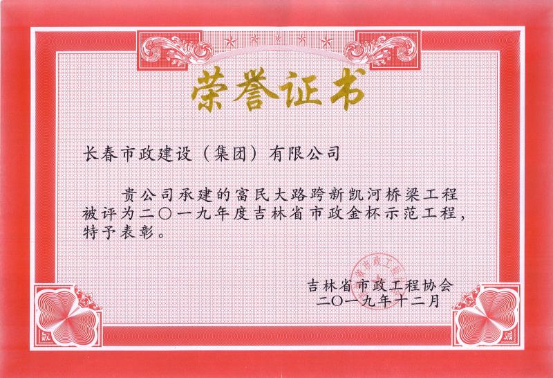 2019年亿万先生MR金杯奖