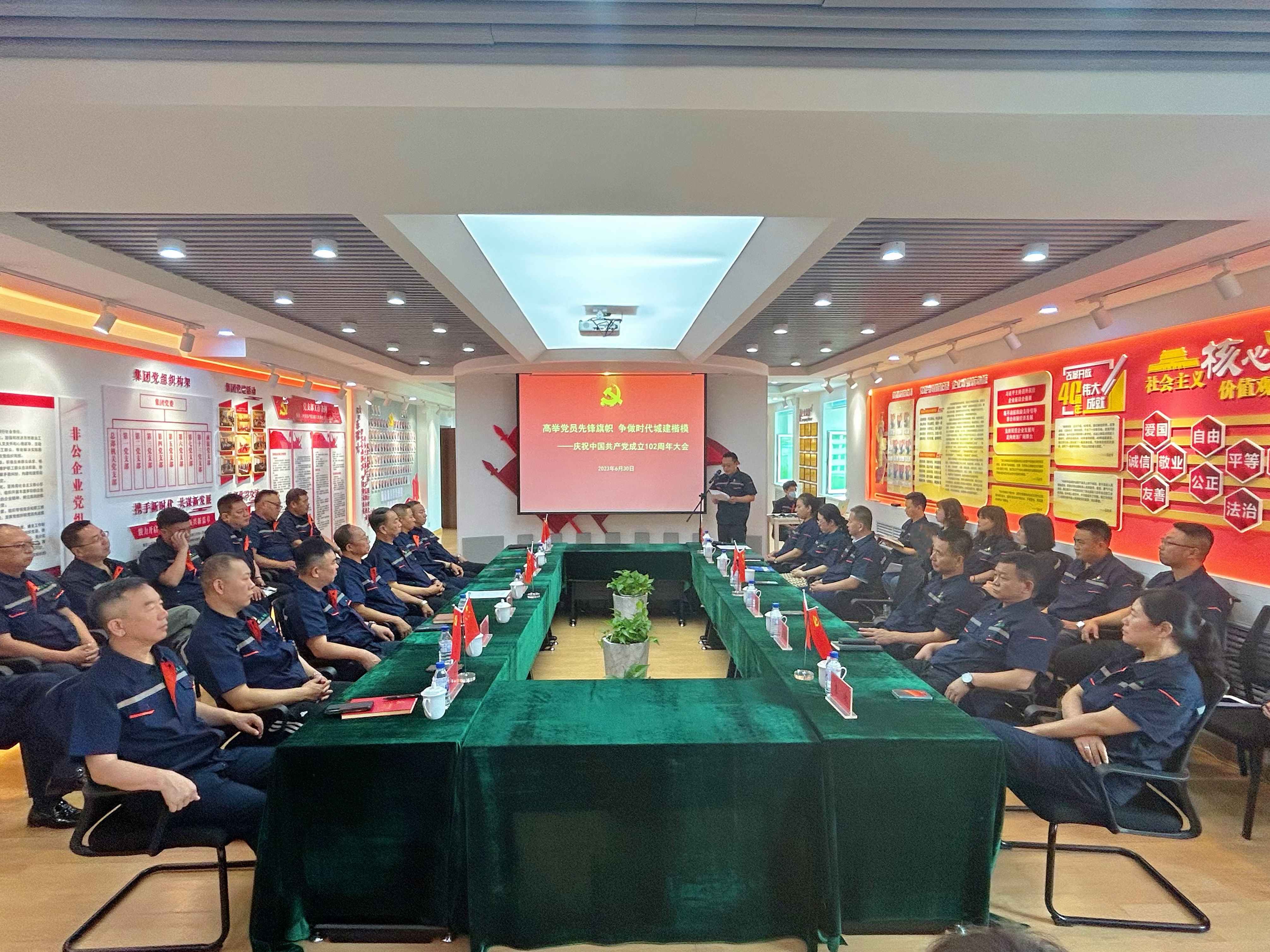 集团公司召开“高举党员先锋旌旗 争做时代城建楷！！！薄熳Ｖ泄膊吵闪102周年大会