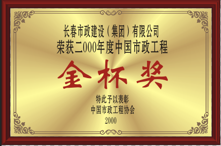 2000金杯奖.png